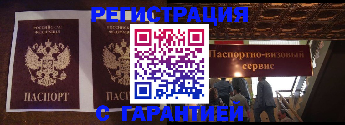 прописка иностранных граждан в Вязьме