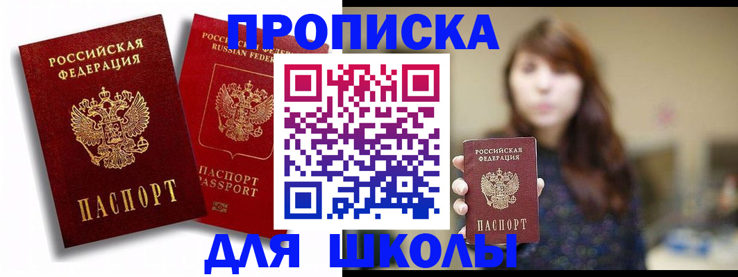 временная регистрация гарантия в Вязьме