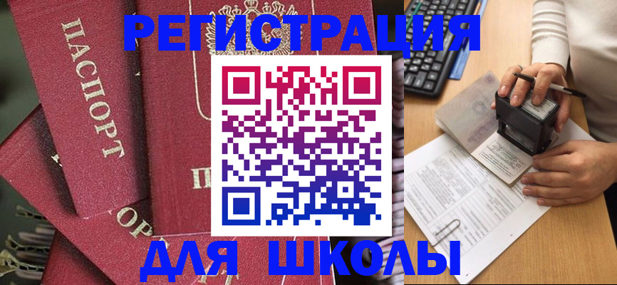прописка для работы в Вязьме