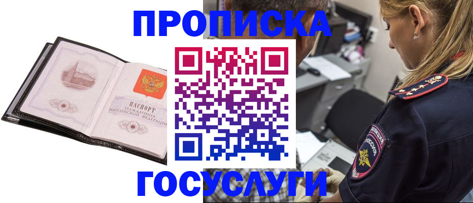 временная регистрация госуслуги в Вязьме