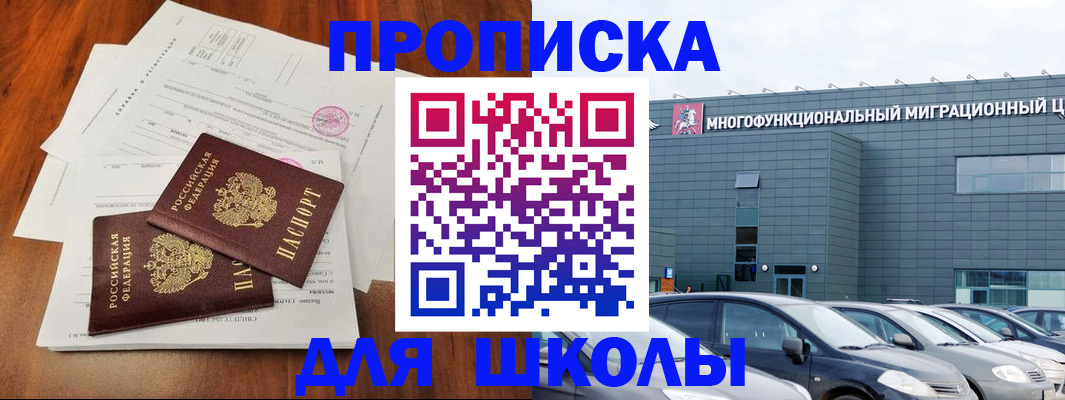 временная регистрация надежно в Вязьме